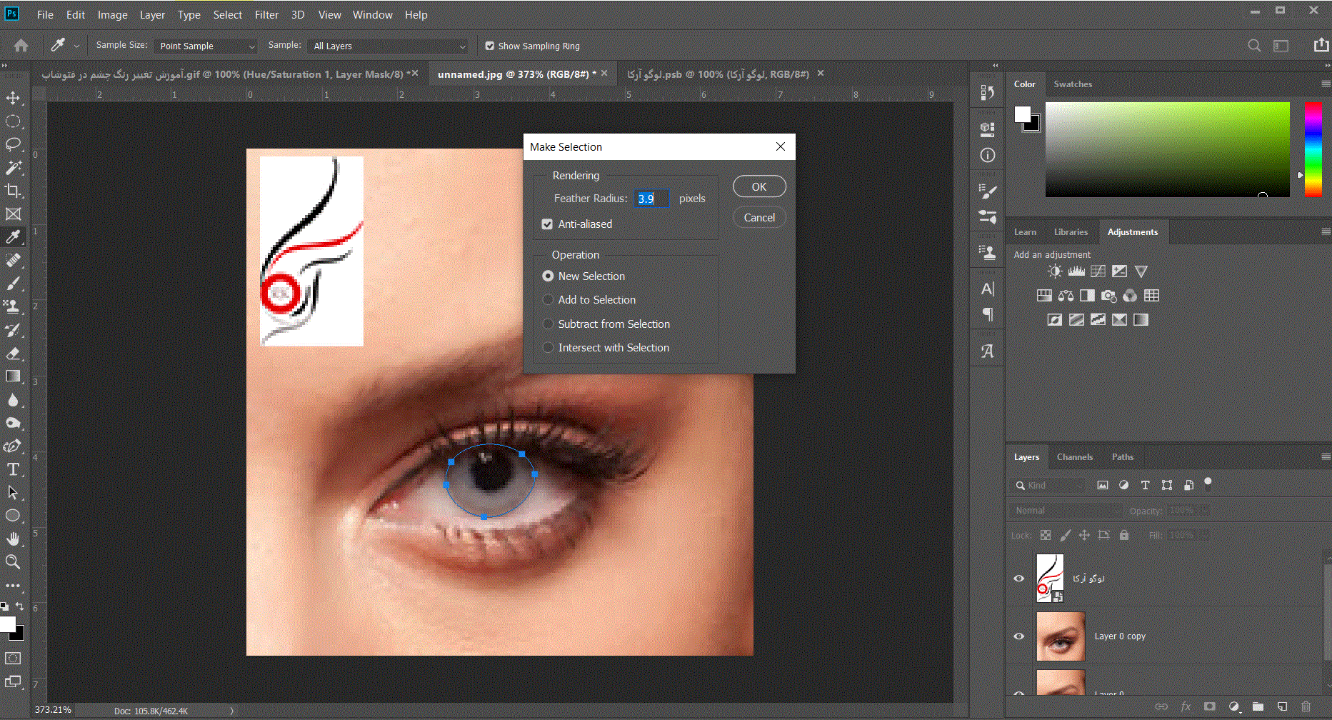 آموزش تغییر رنگ چشم در فتوشاپ 1
