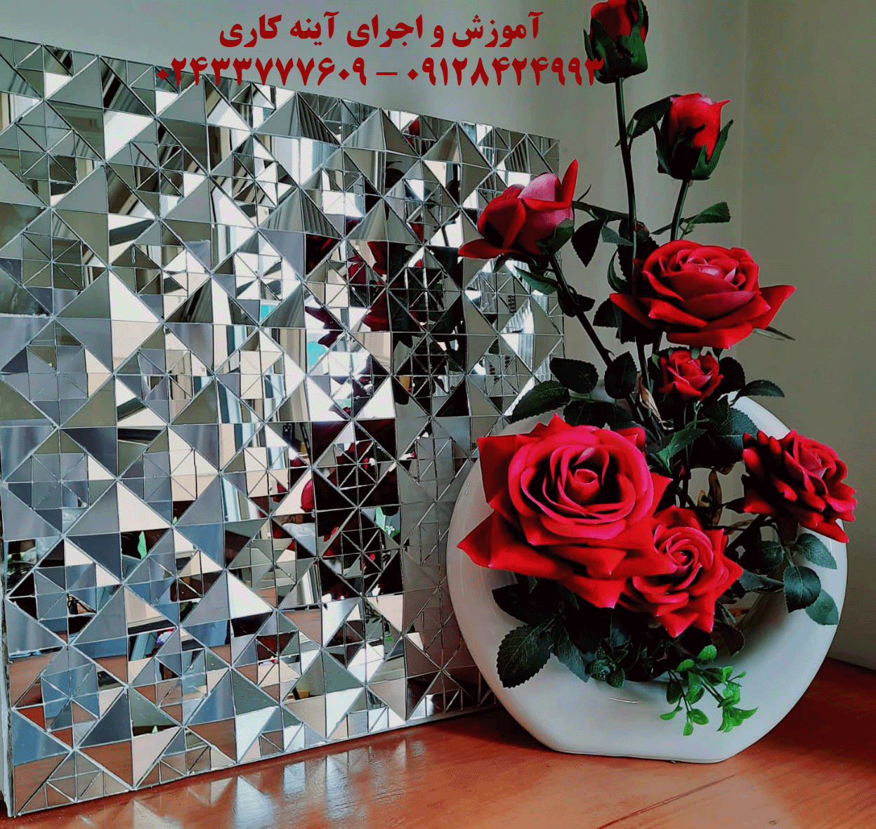 آموزش آینه کاری در زنجان